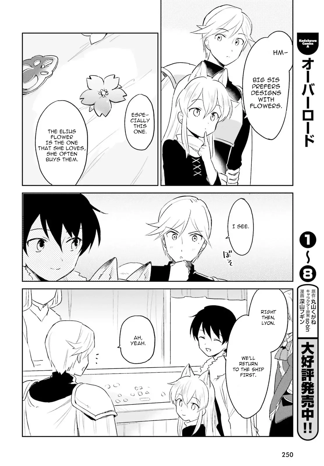 In Another World With My Smartphone Chapter 17 page 16