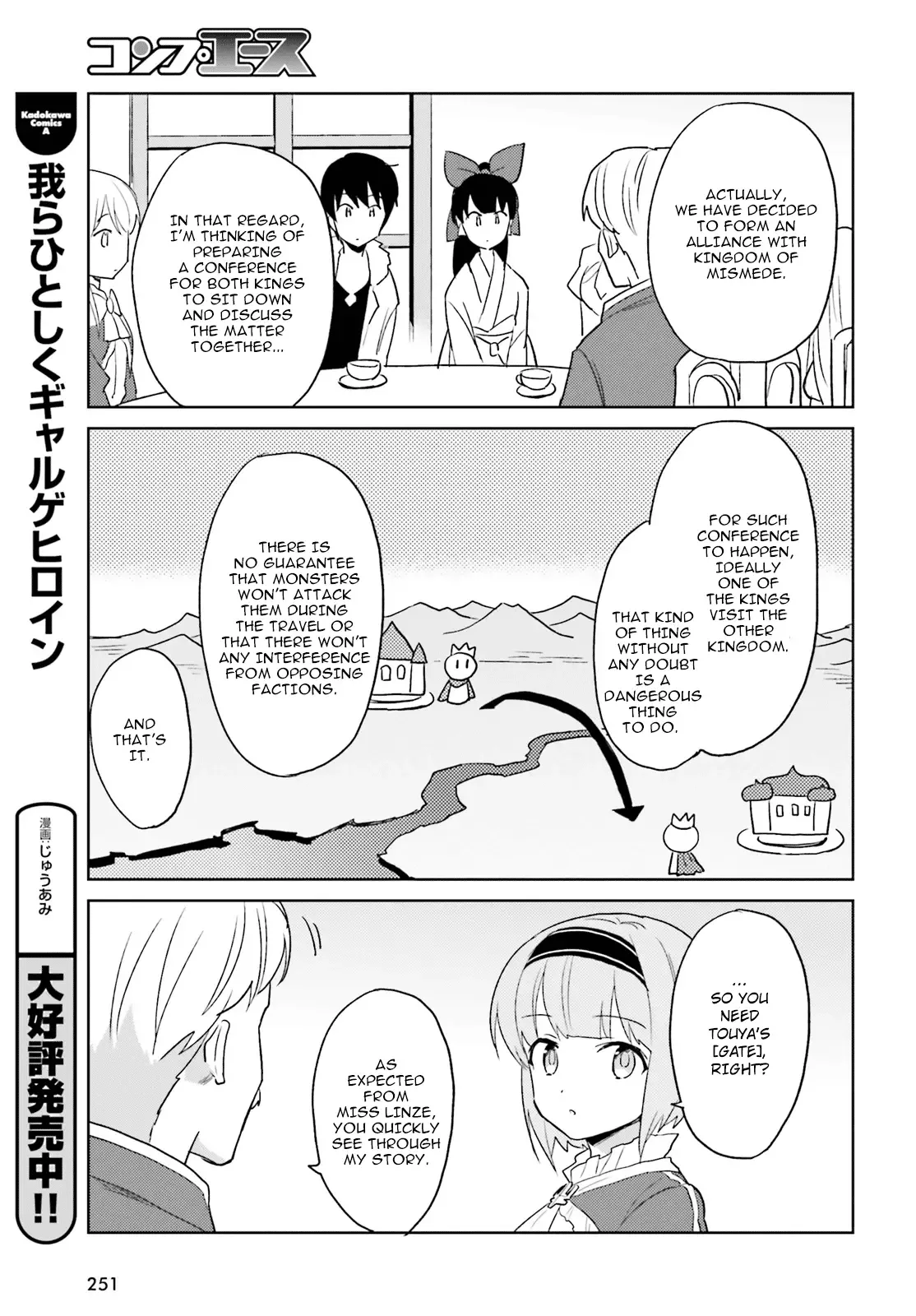 In Another World With My Smartphone Chapter 16 page 32