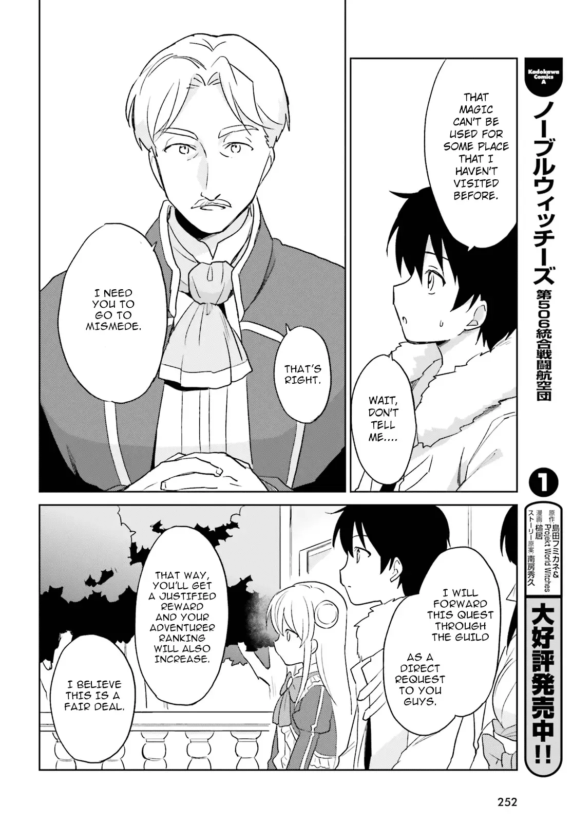 In Another World With My Smartphone Chapter 16 page 33