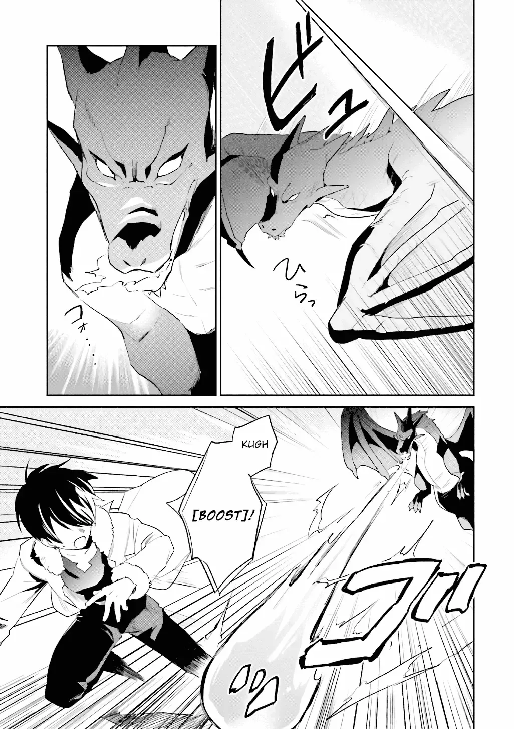 In Another World With My Smartphone Chapter 18 page 11
