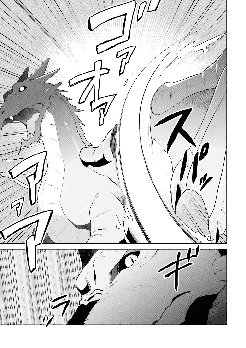 In Another World With My Smartphone Chapter 18 page 17