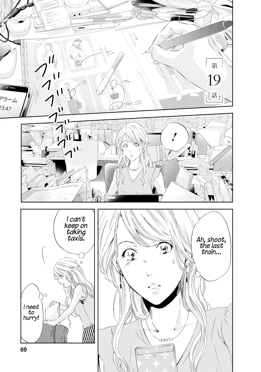 Anata ga shitekurenakute mo Chapter 19 page 2