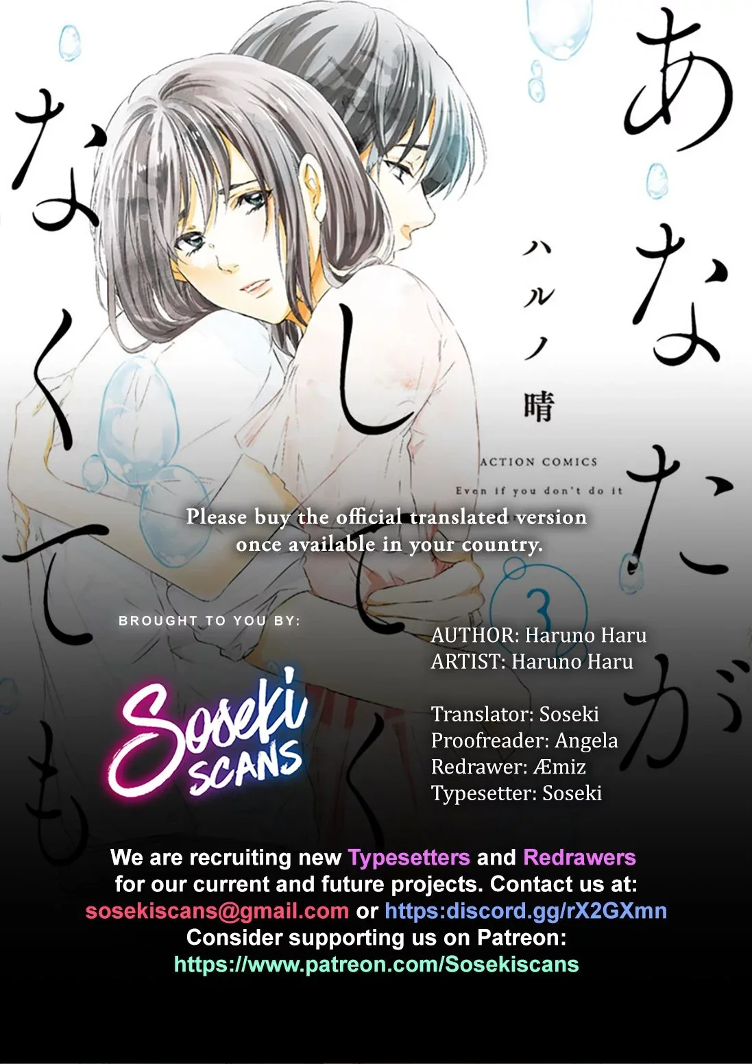 Anata ga shitekurenakute mo Chapter 19 page 1