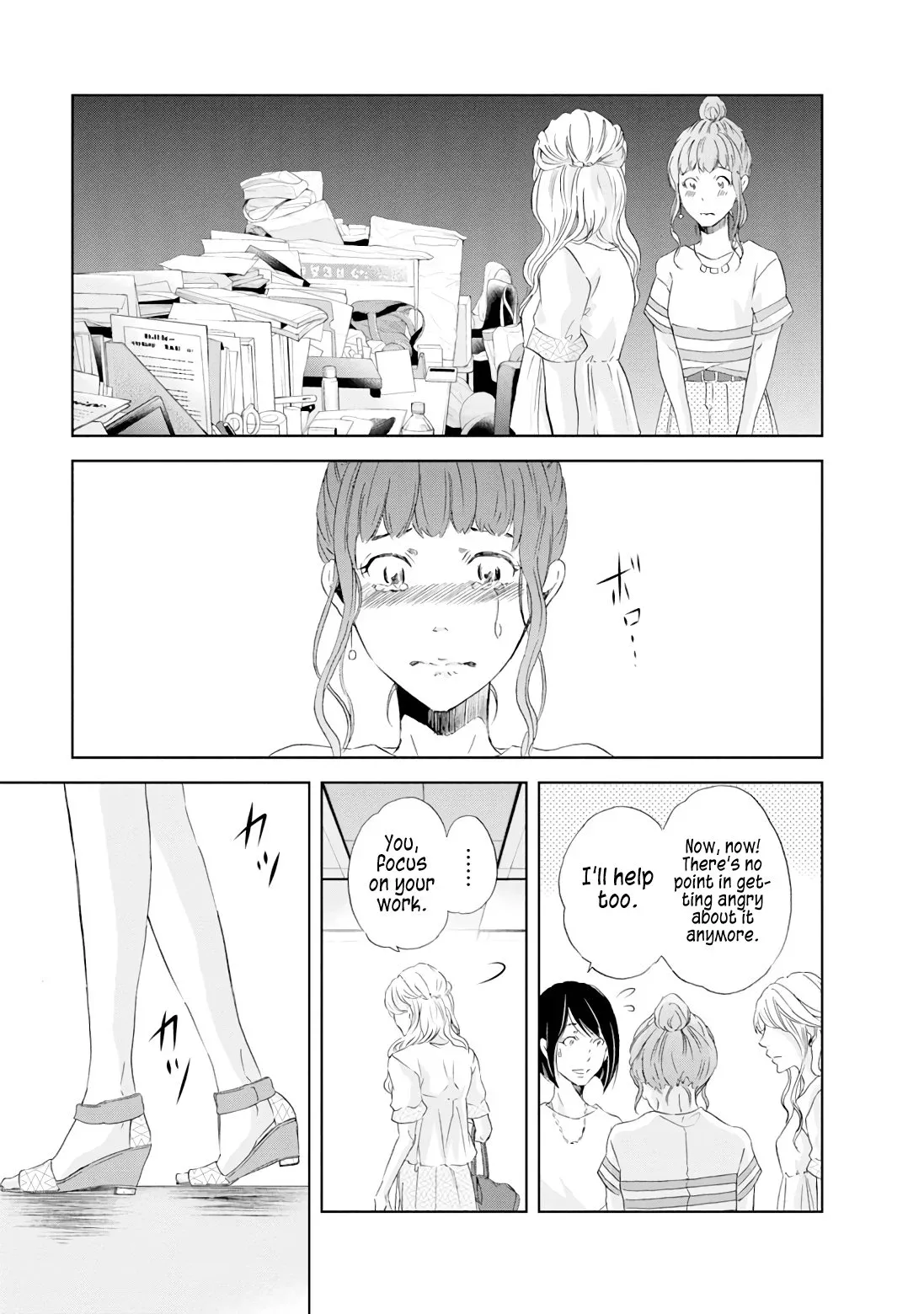 Anata ga shitekurenakute mo Chapter 19 page 14