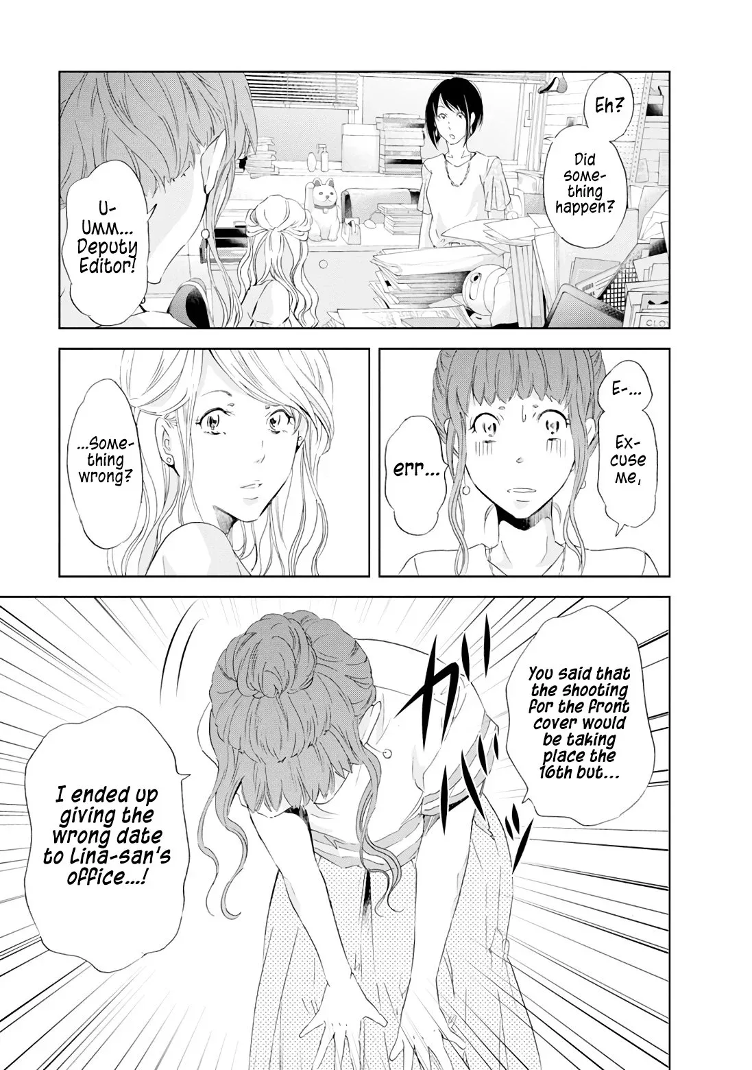 Anata ga shitekurenakute mo Chapter 19 page 12