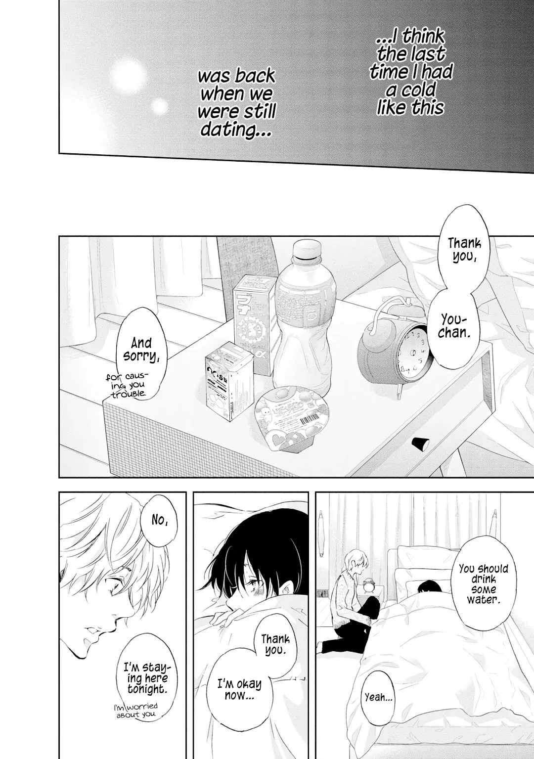 Anata ga shitekurenakute mo Chapter 21 page 13