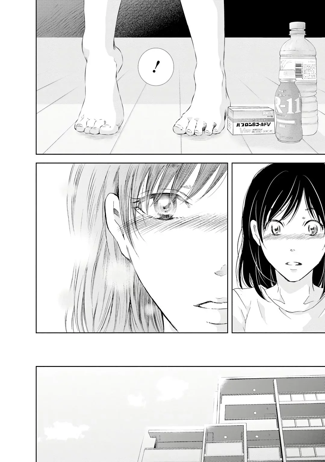 Anata ga shitekurenakute mo Chapter 21 page 17