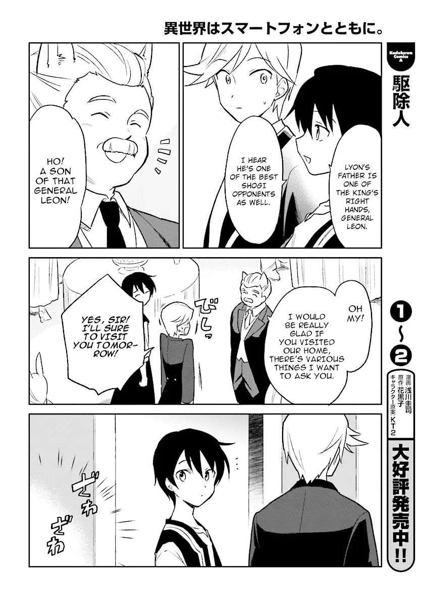 In Another World With My Smartphone Chapter 20 page 24