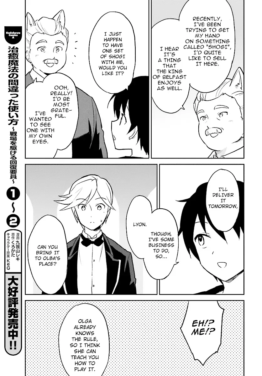 In Another World With My Smartphone Chapter 20 page 23