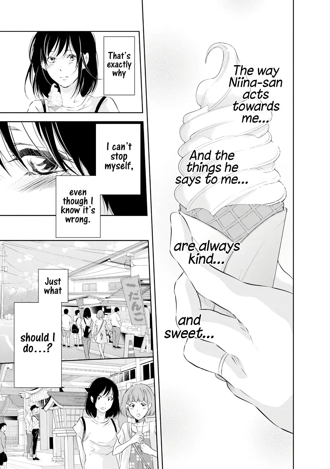 Anata ga shitekurenakute mo Chapter 23 page 8