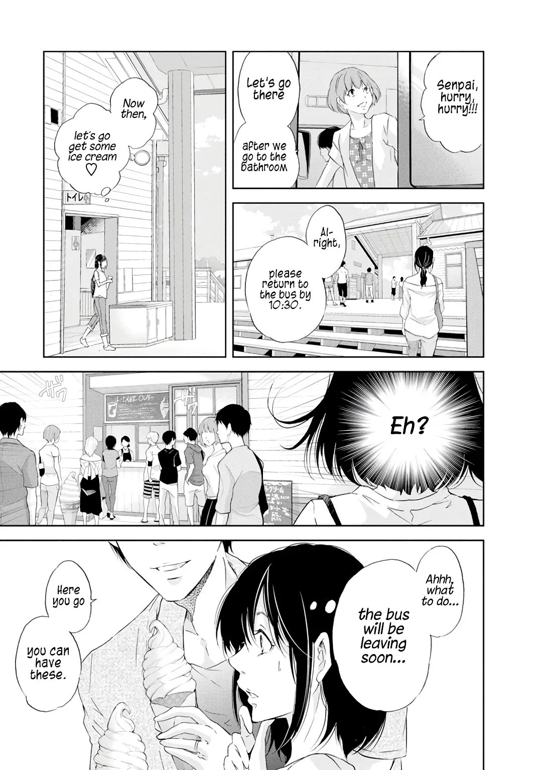 Anata ga shitekurenakute mo Chapter 23 page 6