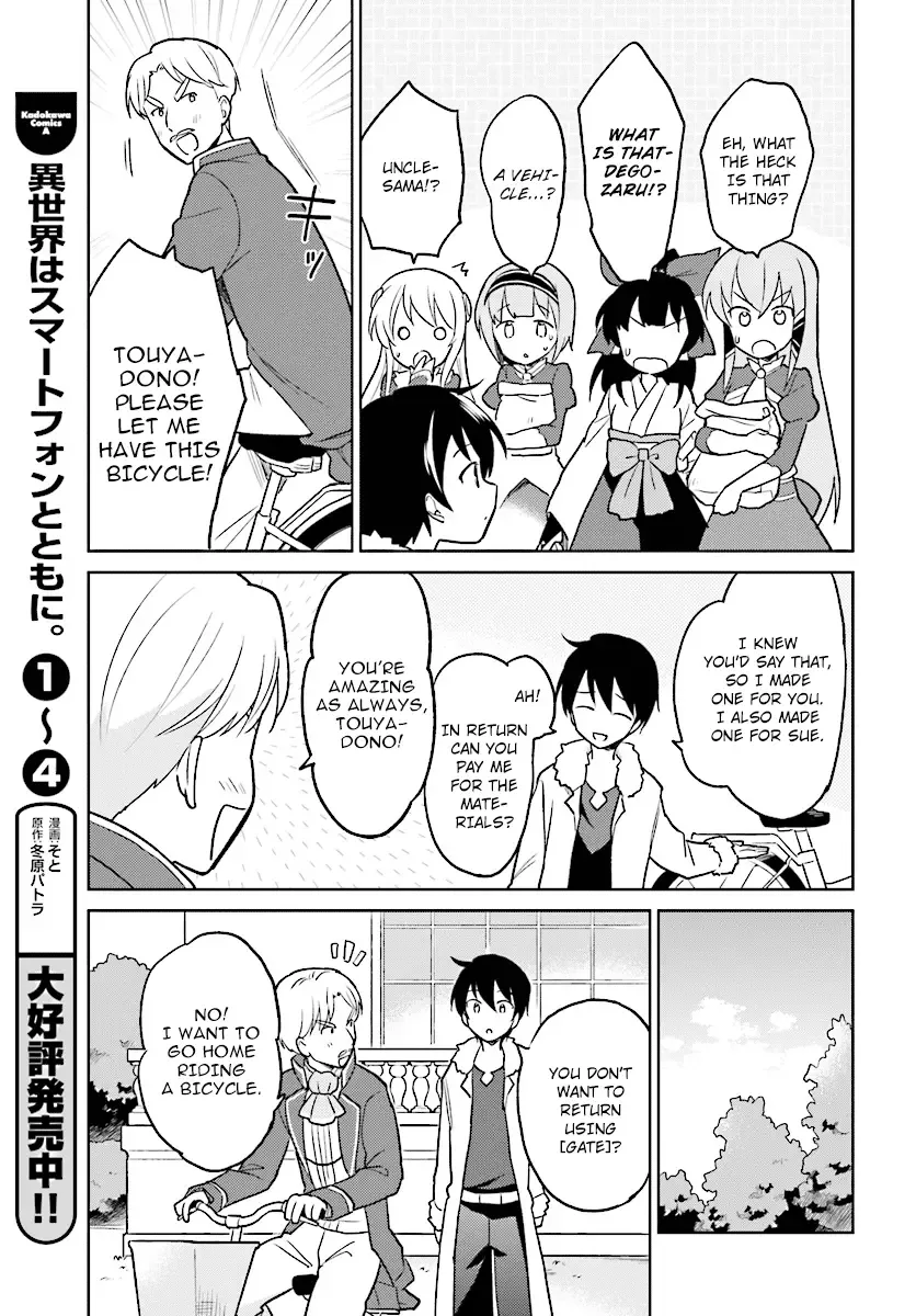 In Another World With My Smartphone Chapter 23 page 5