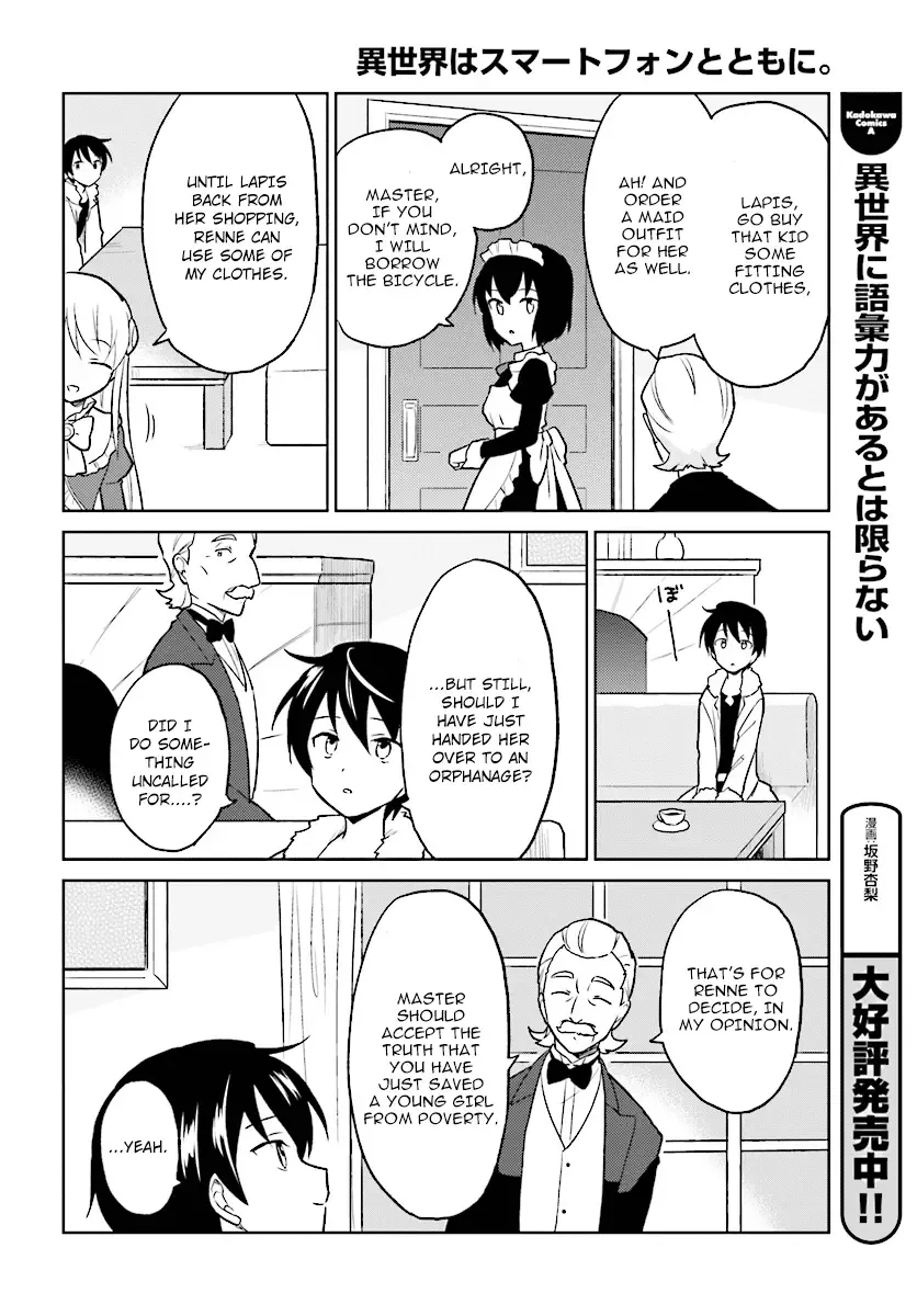 In Another World With My Smartphone Chapter 23 page 22