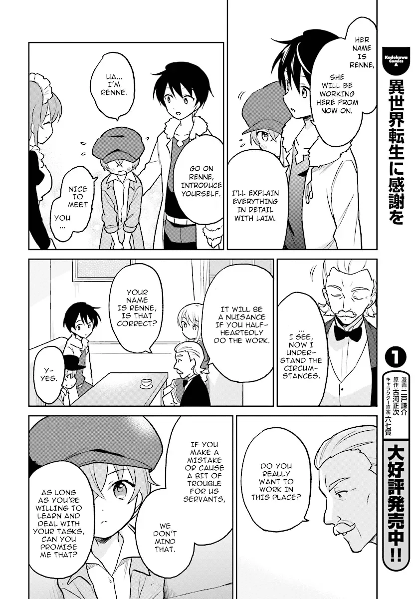 In Another World With My Smartphone Chapter 23 page 20
