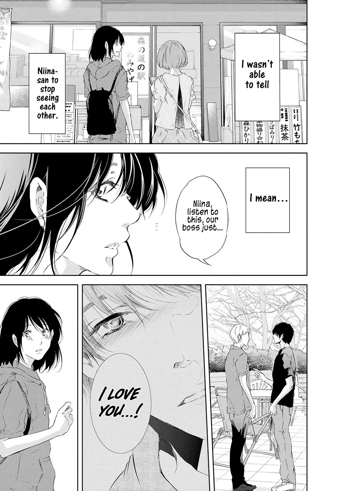 Anata ga shitekurenakute mo Chapter 24 page 23