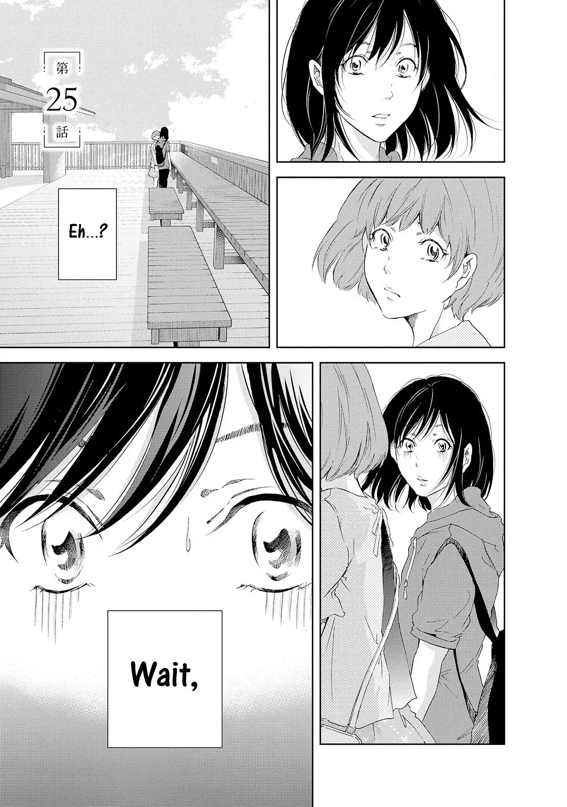 Anata ga shitekurenakute mo Chapter 25 page 2