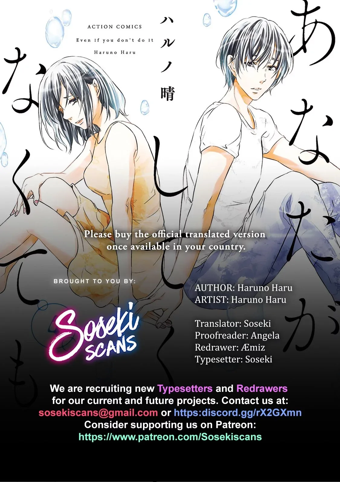 Anata ga shitekurenakute mo Chapter 26 page 1