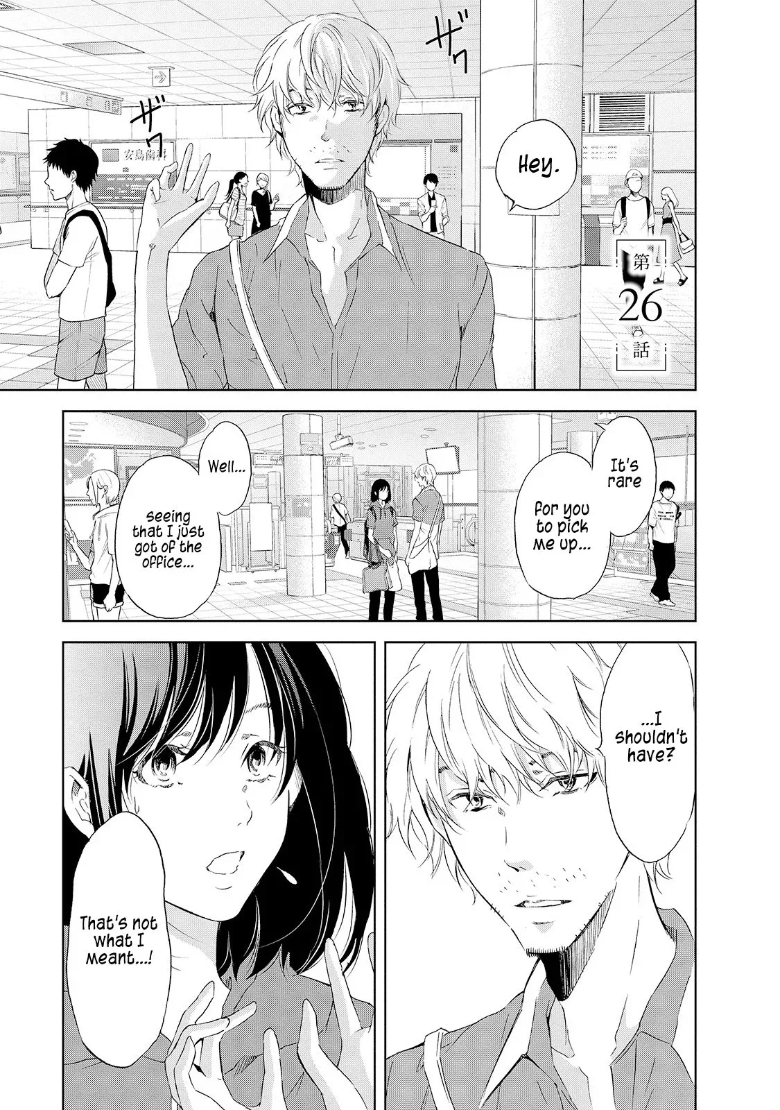Anata ga shitekurenakute mo Chapter 26 page 2