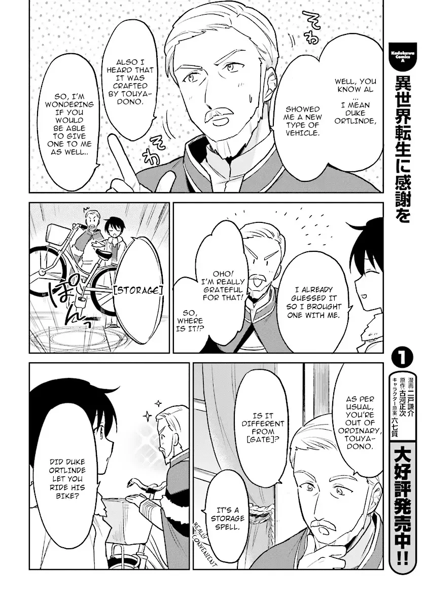 In Another World With My Smartphone Chapter 24 page 4