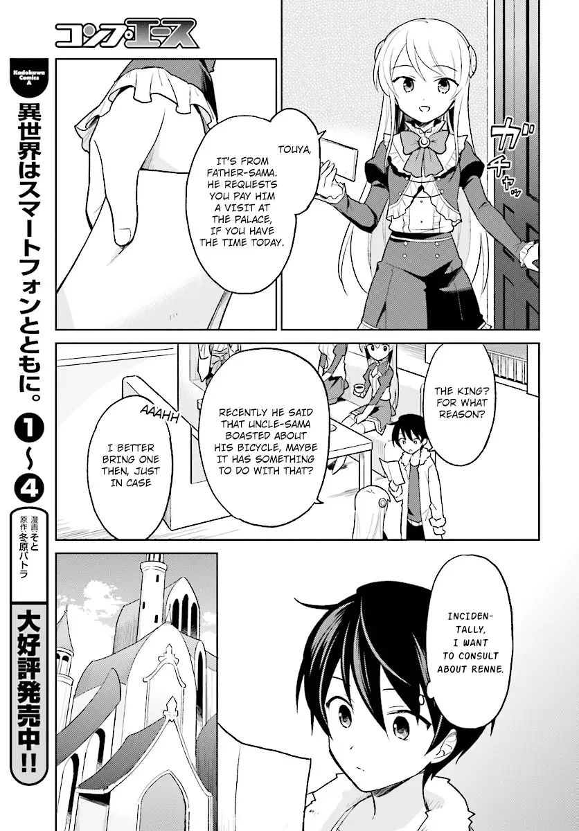 In Another World With My Smartphone Chapter 24 page 3