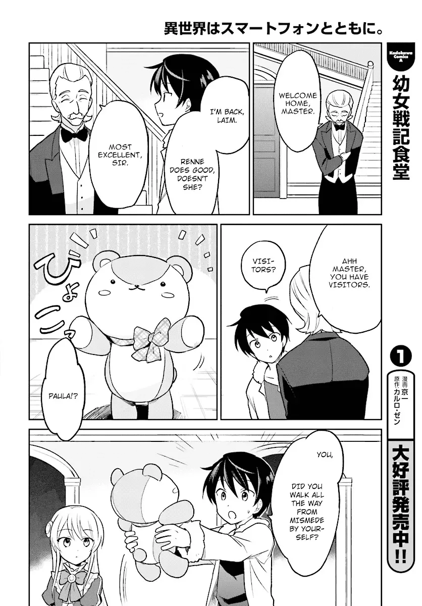 In Another World With My Smartphone Chapter 24 page 8