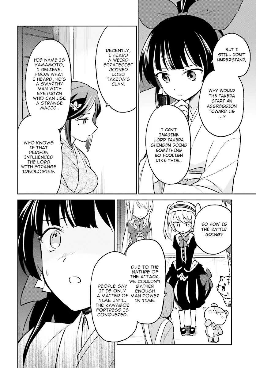 In Another World With My Smartphone Chapter 25 page 8