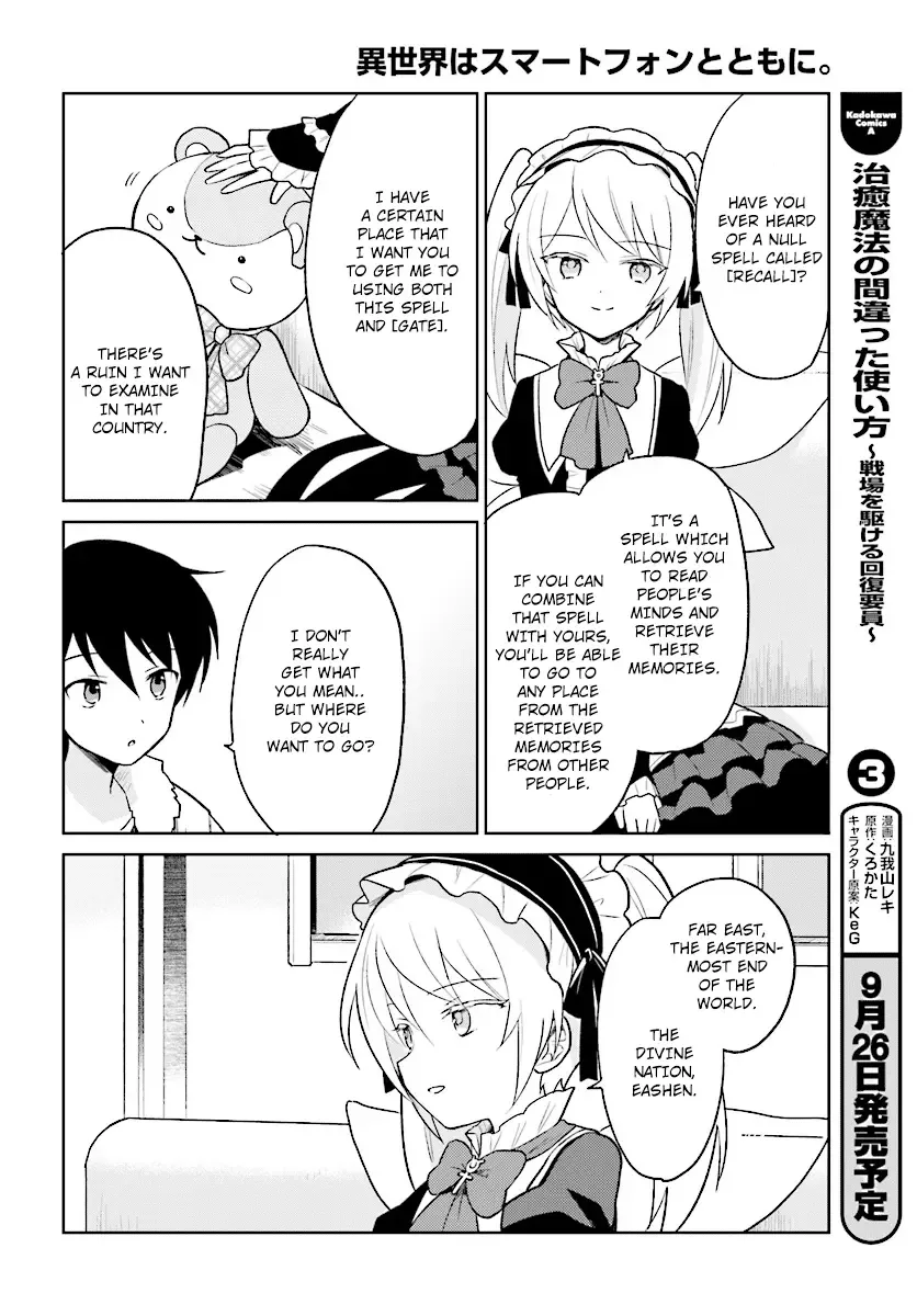 In Another World With My Smartphone Chapter 24 page 20