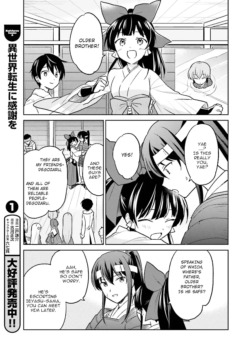 In Another World With My Smartphone Chapter 25 page 15