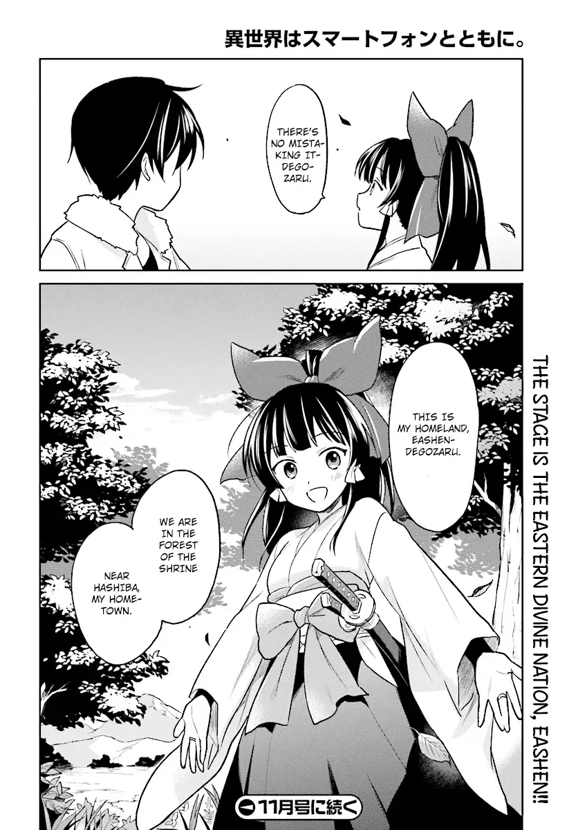 In Another World With My Smartphone Chapter 24 page 29