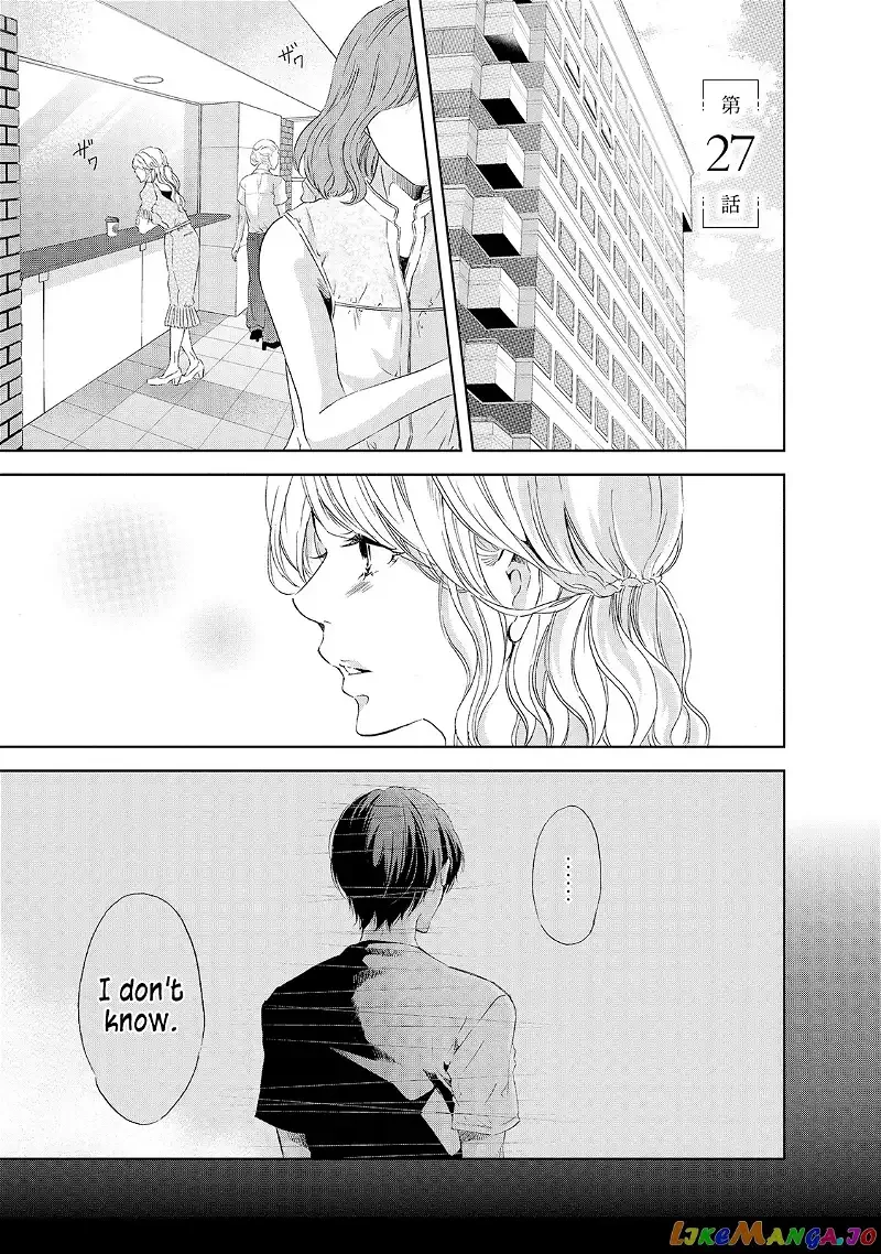 Anata ga shitekurenakute mo Chapter 27 page 2