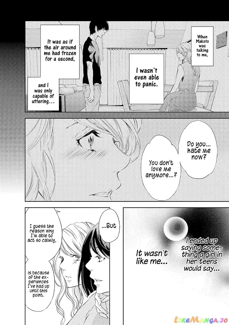 Anata ga shitekurenakute mo Chapter 27 page 7