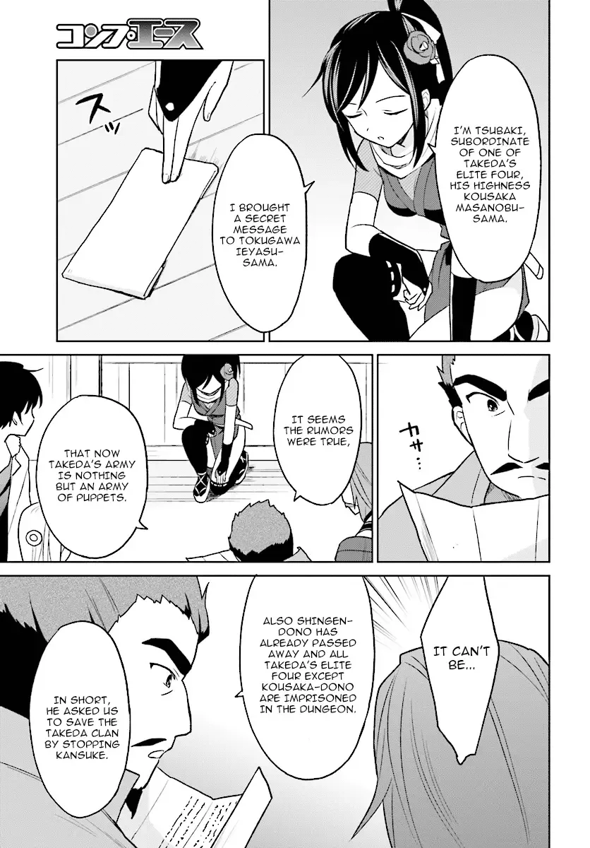 In Another World With My Smartphone Chapter 26 page 5