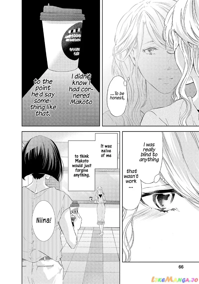 Anata ga shitekurenakute mo Chapter 27 page 3