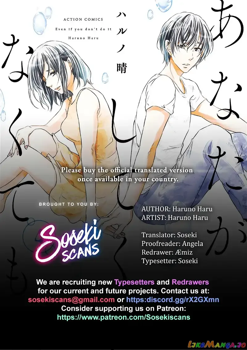 Anata ga shitekurenakute mo Chapter 27 page 1