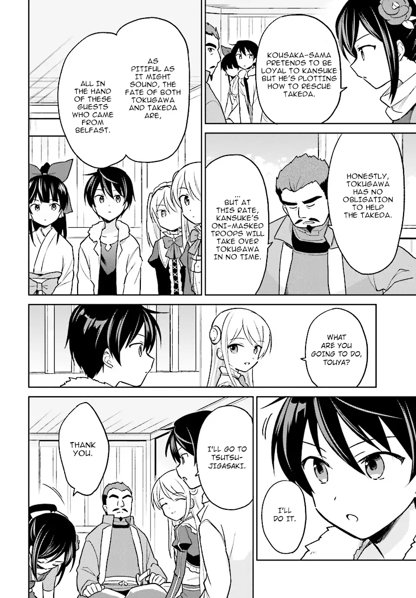 In Another World With My Smartphone Chapter 26 page 6