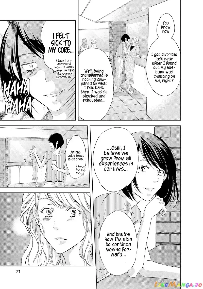 Anata ga shitekurenakute mo Chapter 27 page 8