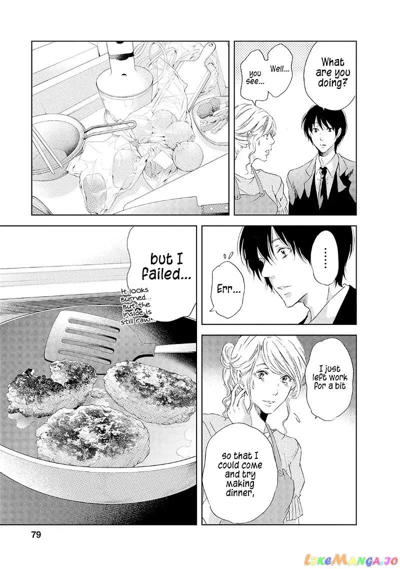 Anata ga shitekurenakute mo Chapter 27 page 16