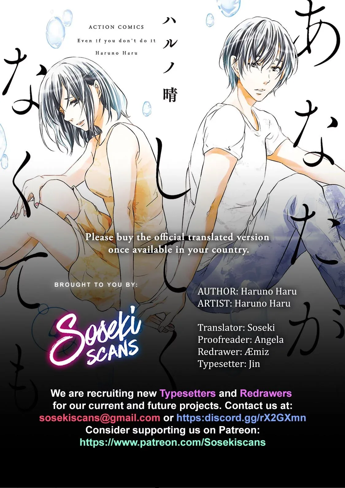 Anata ga shitekurenakute mo Chapter 28 page 1