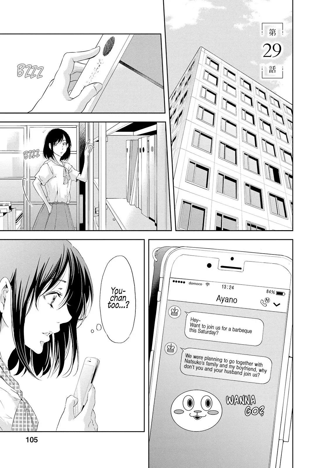 Anata ga shitekurenakute mo Chapter 29 page 2