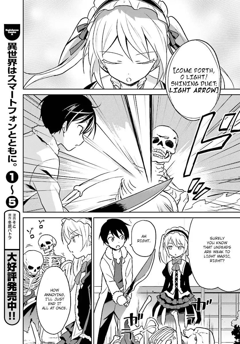 In Another World With My Smartphone Chapter 27 page 15