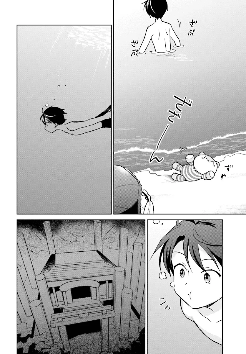 In Another World With My Smartphone Chapter 28 page 18