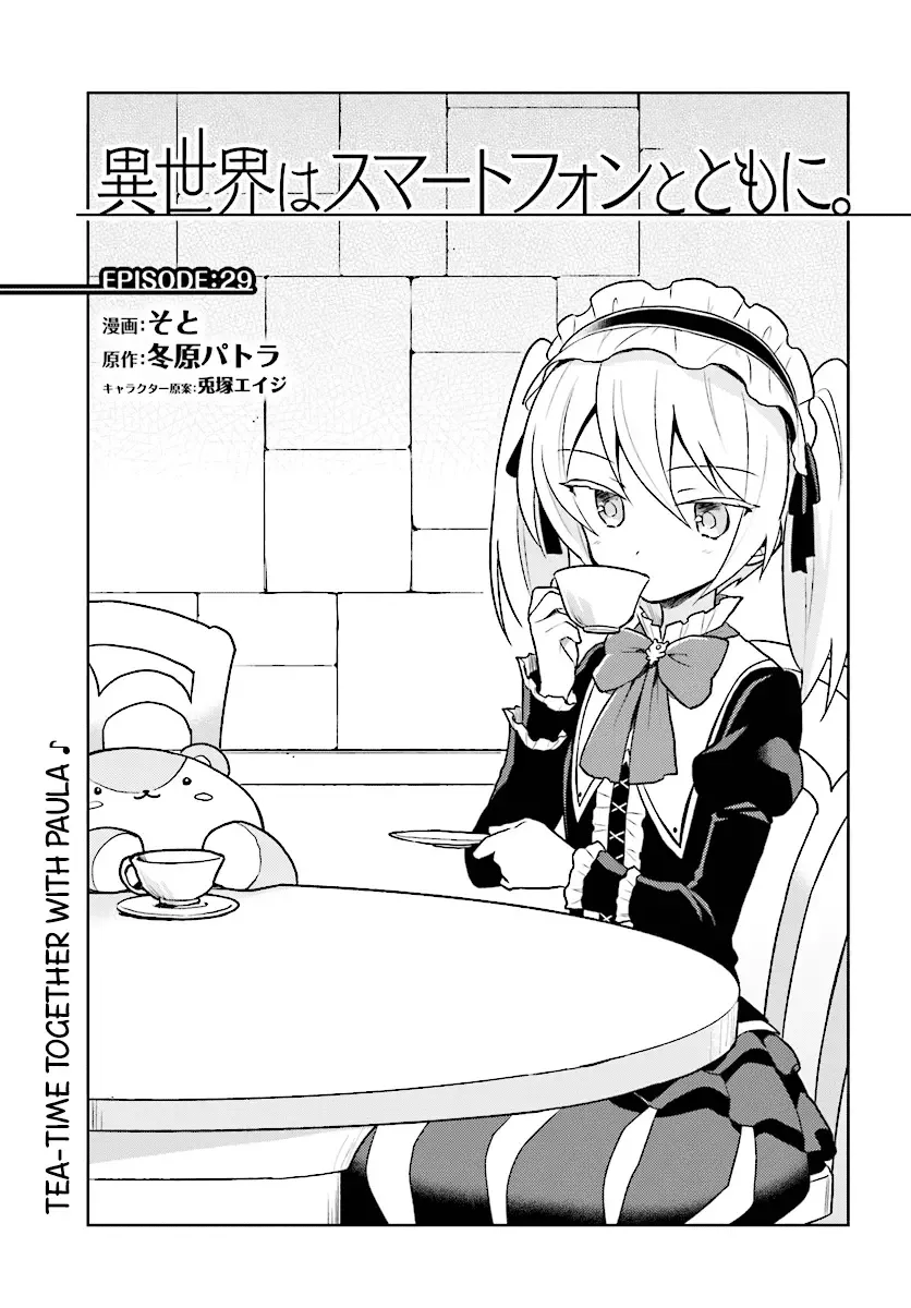 In Another World With My Smartphone Chapter 29 page 1