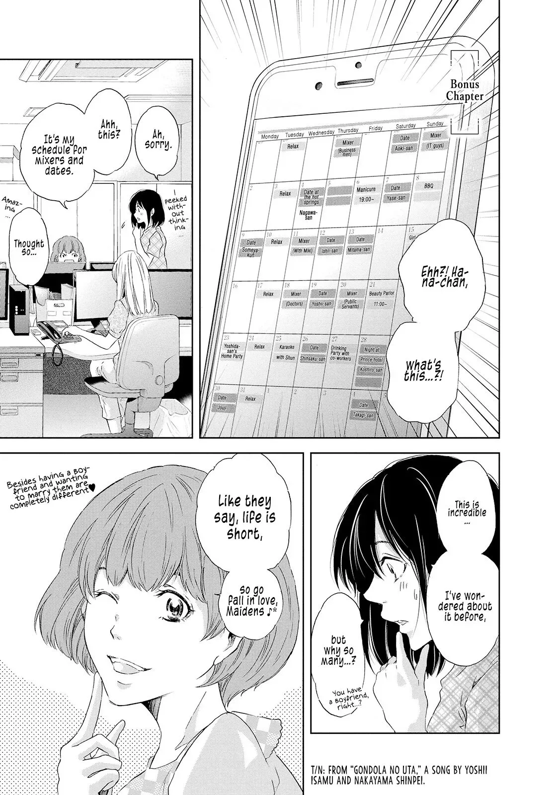 Anata ga shitekurenakute mo Chapter 30.5 page 2