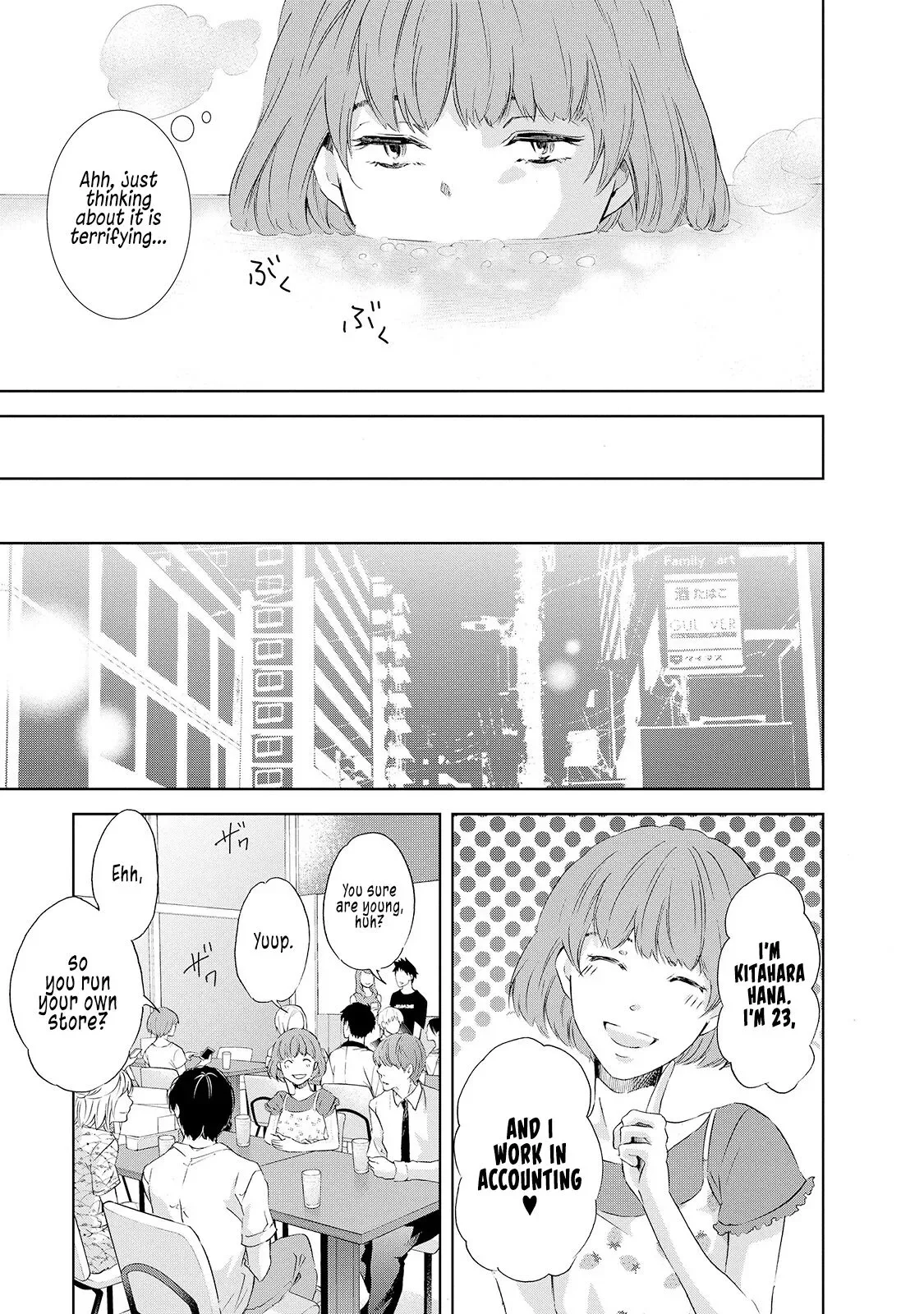 Anata ga shitekurenakute mo Chapter 30.5 page 6
