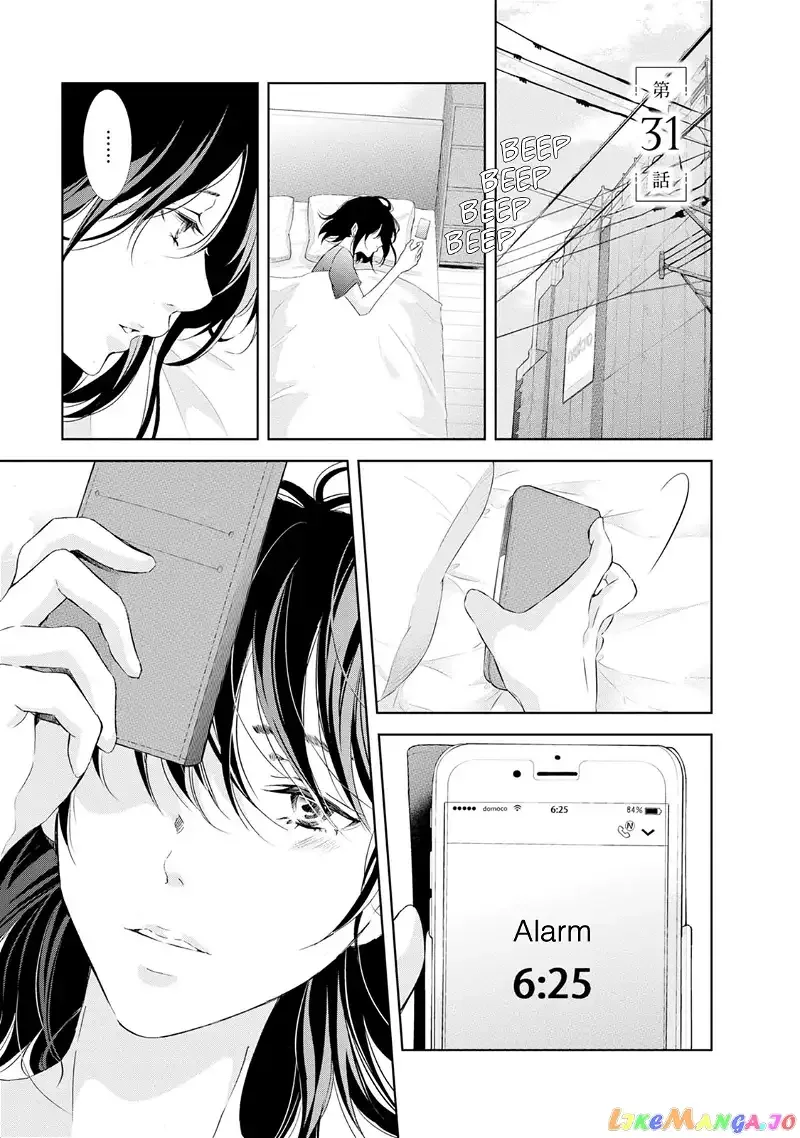 Anata ga shitekurenakute mo Chapter 31 page 5