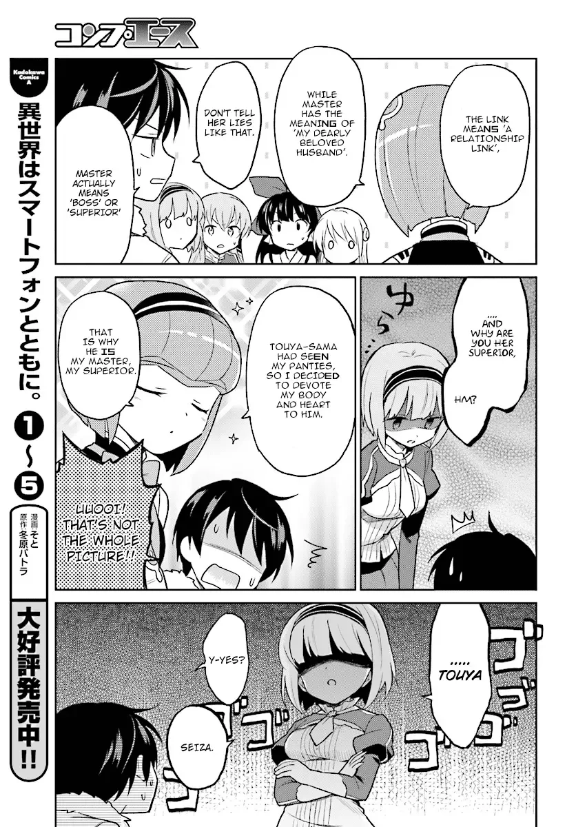 In Another World With My Smartphone Chapter 30 page 15