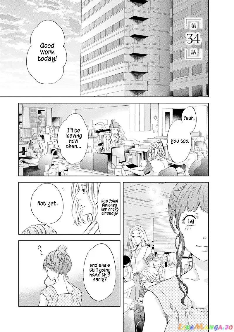 Anata ga shitekurenakute mo Chapter 34 page 2