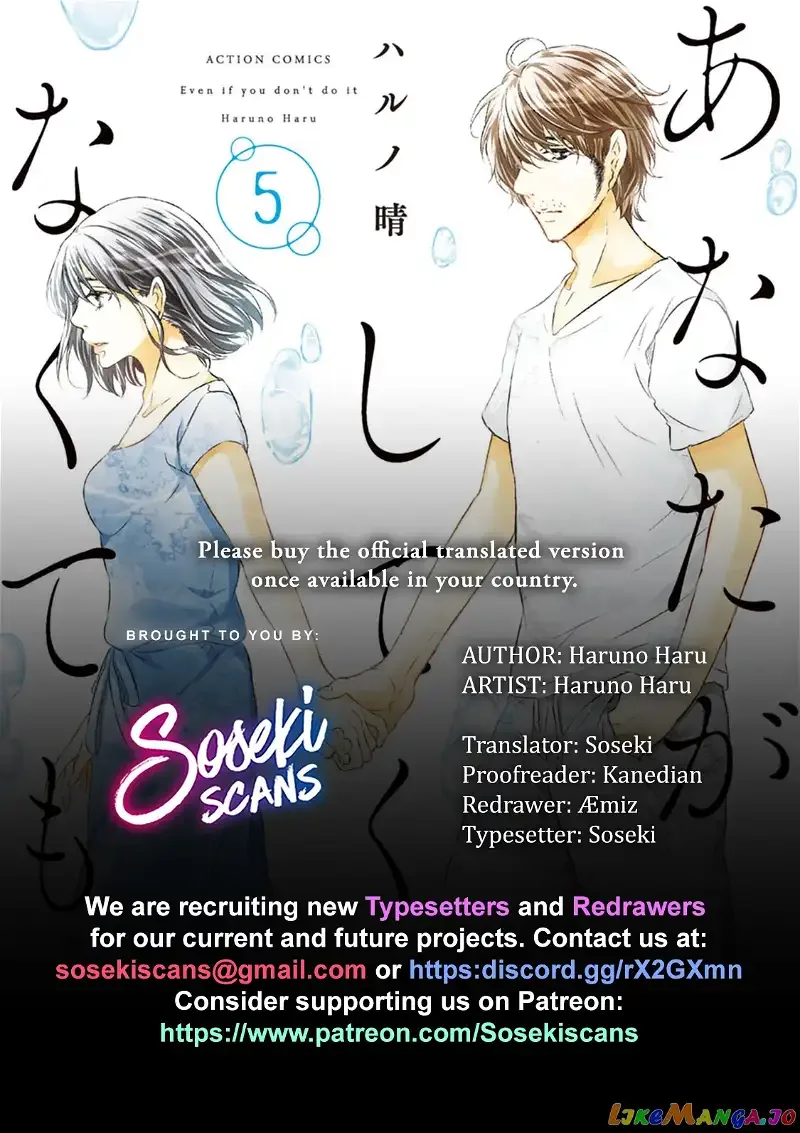 Anata ga shitekurenakute mo Chapter 34 page 1