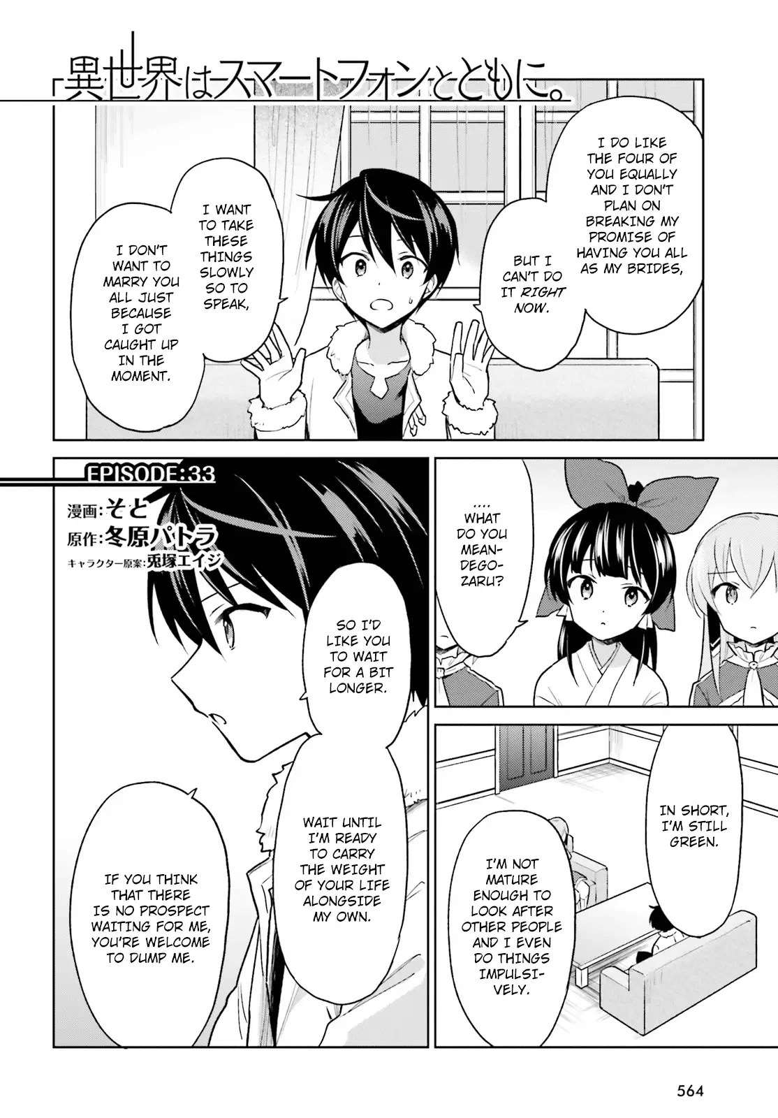 In Another World With My Smartphone Chapter 33 page 2