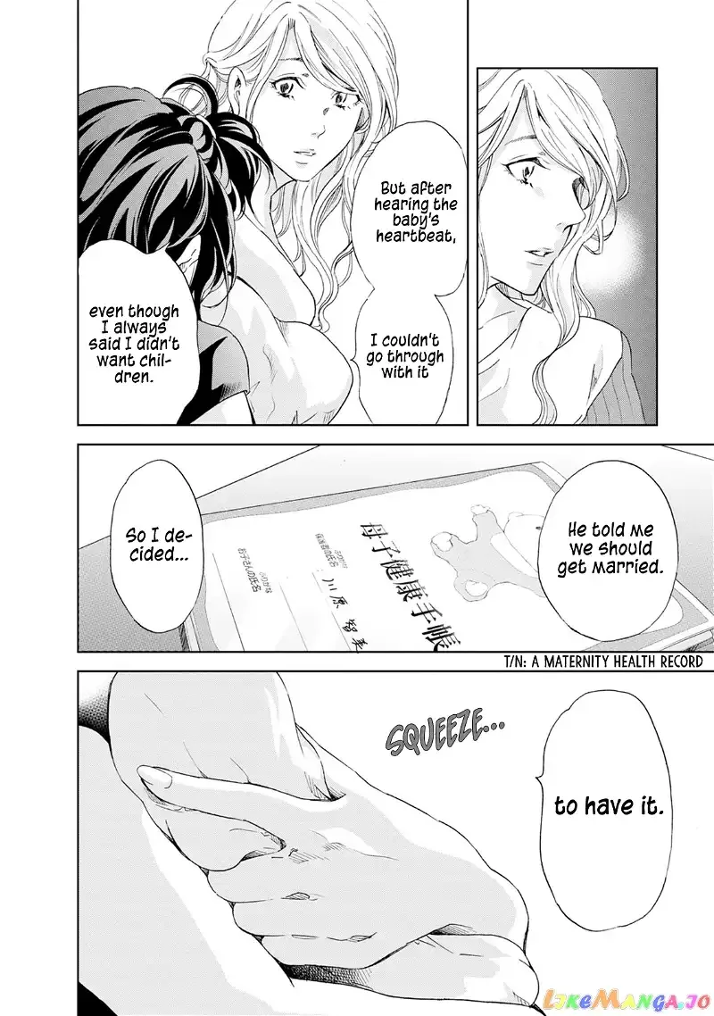 Anata ga shitekurenakute mo Chapter 34 page 11